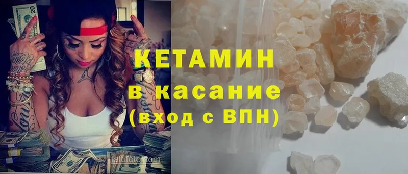 Кетамин ketamine  Наволоки 