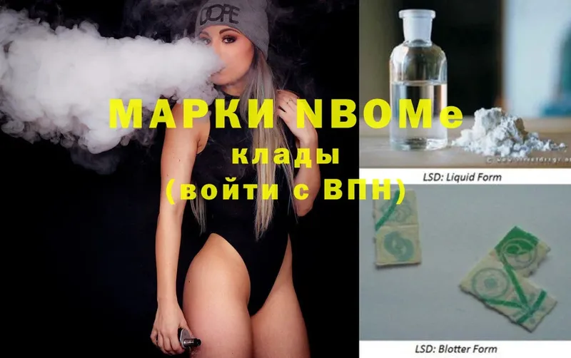 Марки NBOMe 1,8мг  KRAKEN как войти  Наволоки 